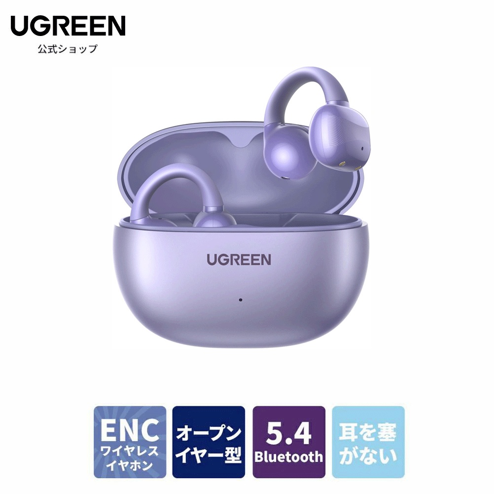 UGREEN ワイヤレスイヤホン イヤーカフ 空気伝導 クリップ式 bluetooth5.4 オープンイヤー型12mmドライバー 30時間再生 ノイズ漏れ 超軽量防水 |  | 02