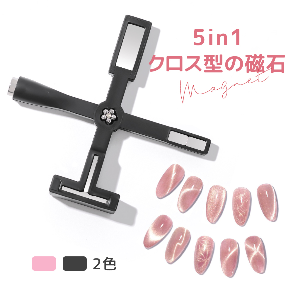 マグネット 5in1 多機能 マグネット ネイルツール ネイル用 マグネット スティック プチトル セルフネイル ビー玉ネイル ジェルネイル ネイル 磁石