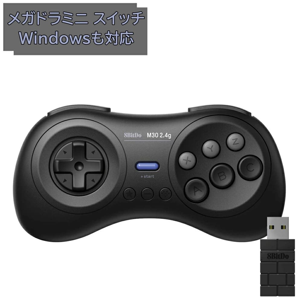 8BitDo M30 2.4G for SEGA Genesis Mini  Mega Drive Mini メガドラミニ スイッチ 互換  ワイヤレス コントローラー :8bitdo-m3024g:ヤンコム - 通販 - Yahoo!ショッピング