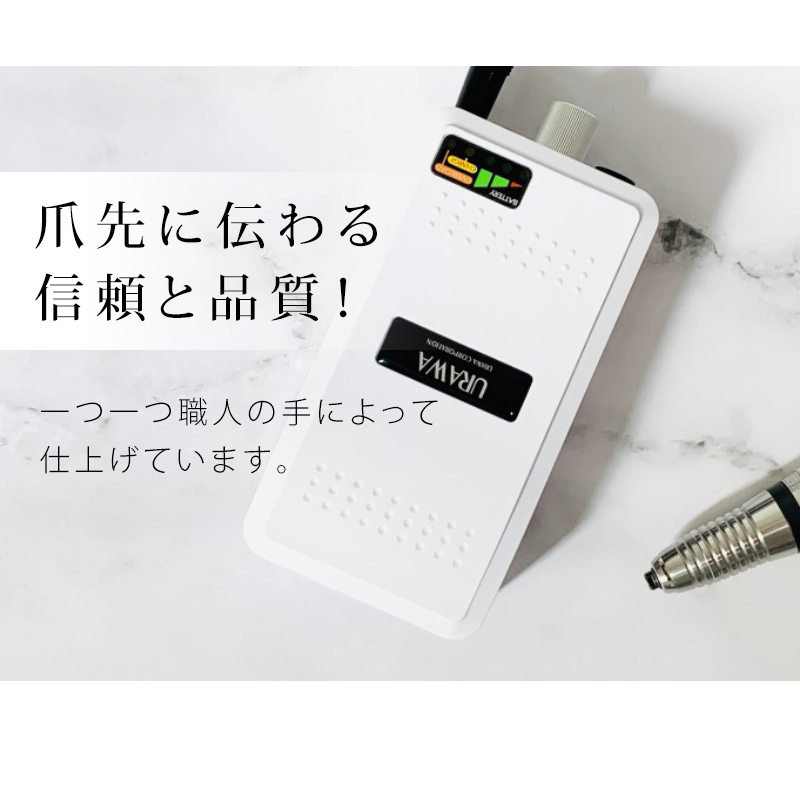 ウラワ G3 URAWA 浦和 プロ用 ネイルマシーン プッシャー付 ネイルマシン＋回転数 20000 サロン プロ用 ハイパワー ジェルネイル ネイルオフ