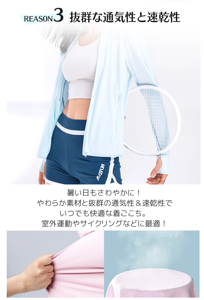 パーカー,UVカット,女性用,レディース,薄手,涼感素材,日焼け,紫外線,防止,長袖,UPF50+,UVカット率97％