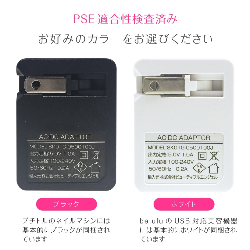 USB 変換 アダプタ 美ルル belulu Petitor プチトル