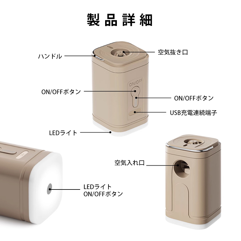 電動ポンプ USB 充電式 電動エアーポンプ 電動 1200mAh 照明 LEDライト ポンプ 空気入れ 電池 充電 USB充電 吸気 排気 給気 給排気 対応 簡単 便利