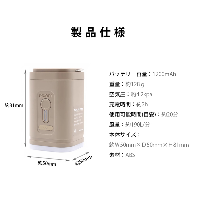 電動ポンプ USB 充電式 電動エアーポンプ 電動 1200mAh 照明 LEDライト ポンプ 空気入れ 電池 充電 USB充電 吸気 排気 給気 給排気 対応 簡単 便利