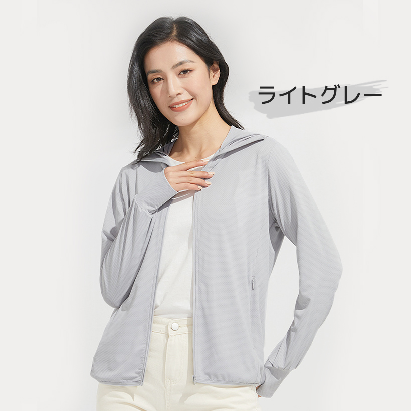 パーカー,UVカット,女性用,レディース,薄手,涼感素材,日焼け,紫外線,防止,長袖,UPF50+,UVカット率97％