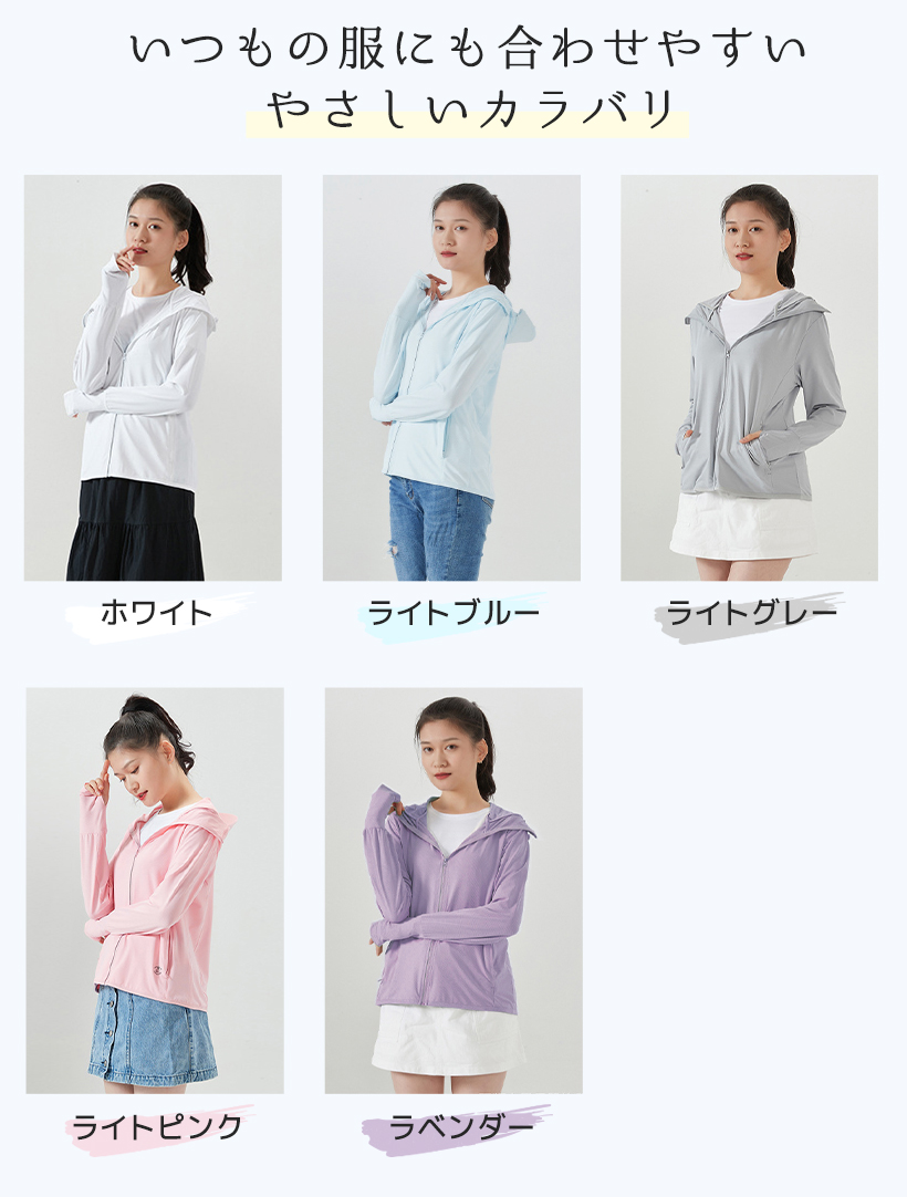 パーカー,UVカット,女性用,レディース,薄手,涼感素材,日焼け,紫外線,防止,長袖,UPF50+,UVカット率97％