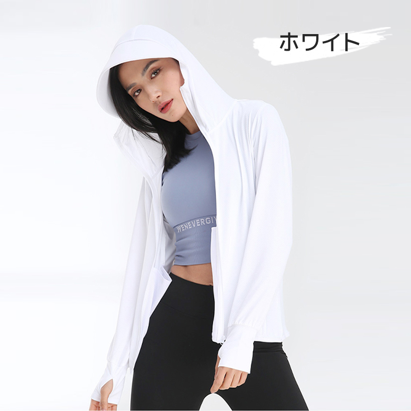 パーカー,UVカット,女性用,レディース,薄手,涼感素材,日焼け,紫外線,防止,長袖,UPF50+,UVカット率97％