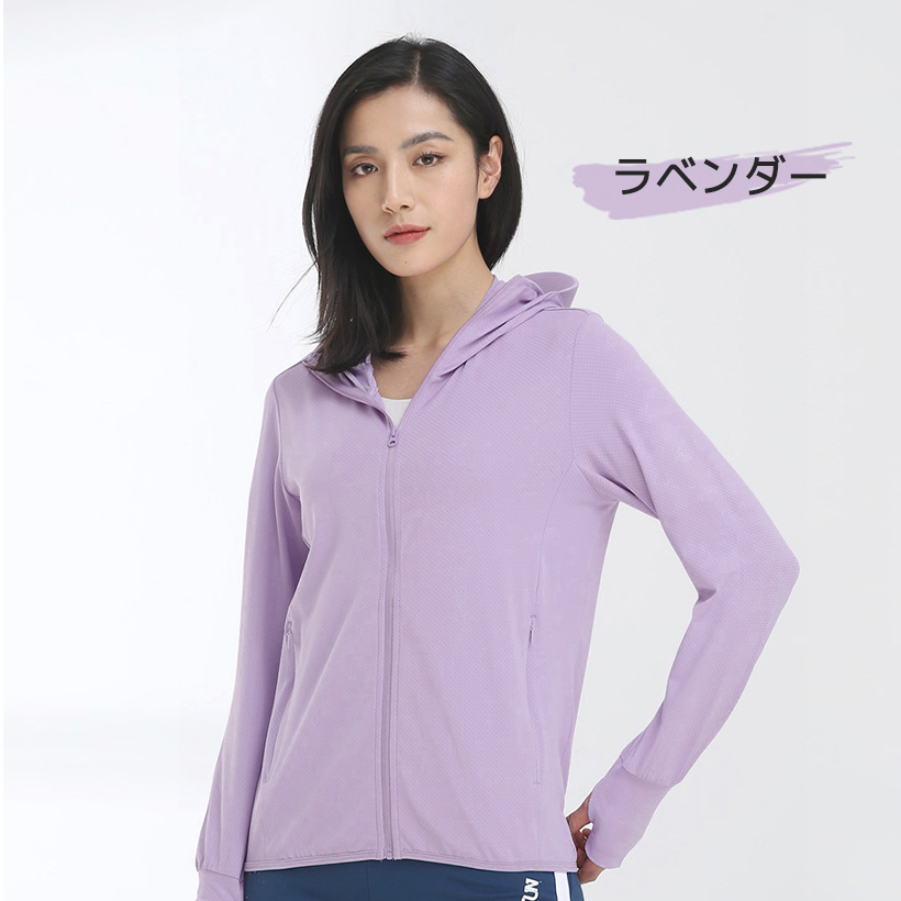 パーカー,UVカット,女性用,レディース,薄手,涼感素材,日焼け,紫外線,防止,長袖,UPF50+,UVカット率97％