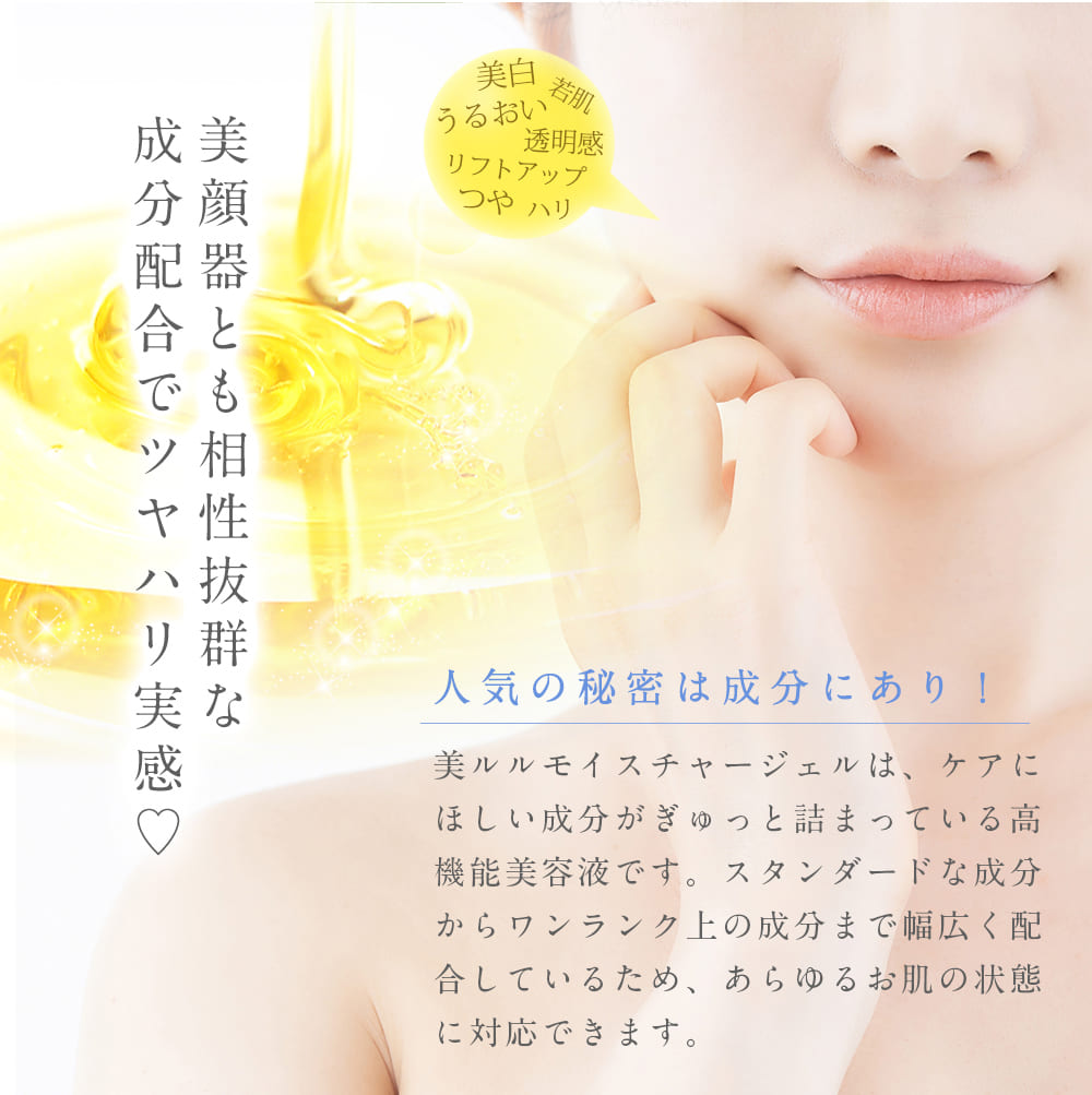 美容ジェル 美容液 超音波美容ジェル 美顔器用 幹細胞美容液 日本製 美