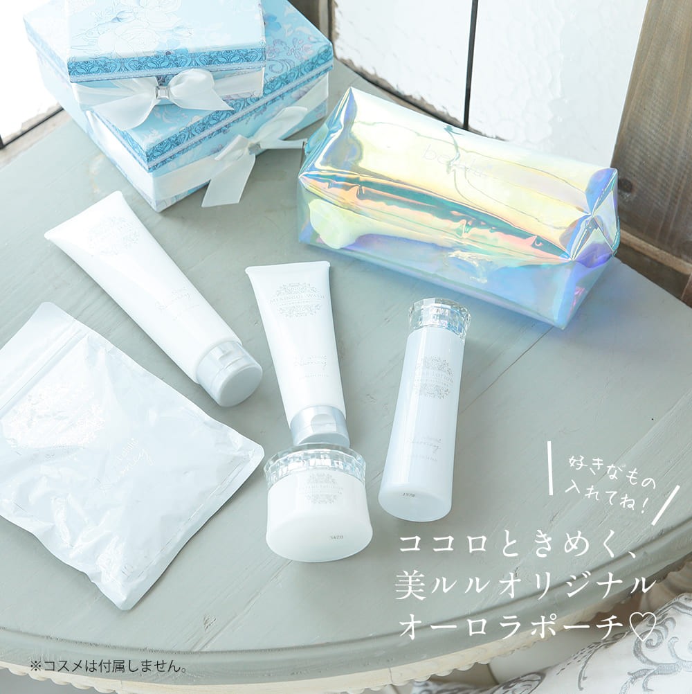 belulu 美ルル オリジナル オーロラポーチ ポーチ 単品 美顔器 コスメ