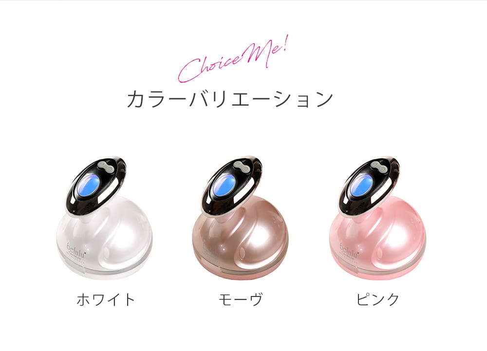 ダイエット キャビテーション 家庭用 美ルル belulu キャビスタイル CaviStyle 超音波 高周波 RF温熱 光エステ セルライト ボディケア 美容家電