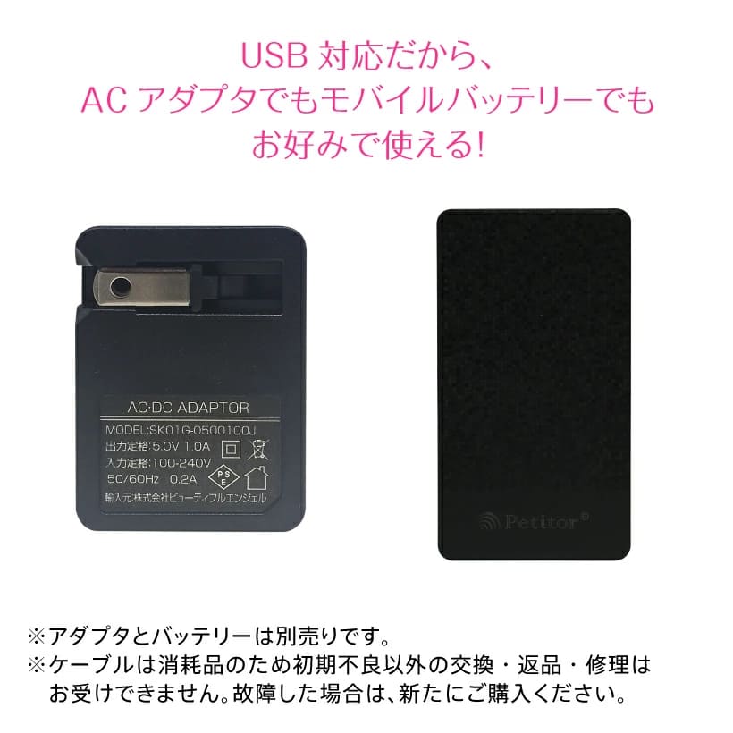 ネイルマシン プチトル ネイルオフ ケーブル 電源 コード