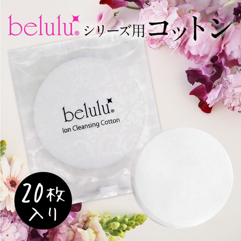 belulu 美顔器 美ルルシリーズ 交換コットン20枚入り : ヤンコム