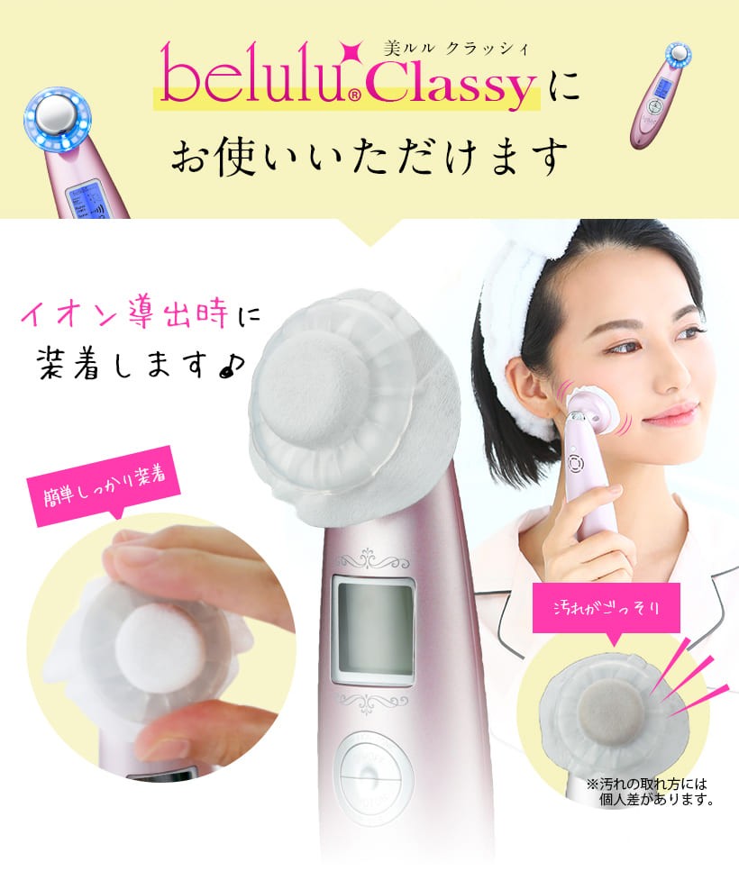 美顔器 美ルルシリーズ 交換コットン20枚入り :belulucotton:ヤンコム - 通販 - Yahoo!ショッピング