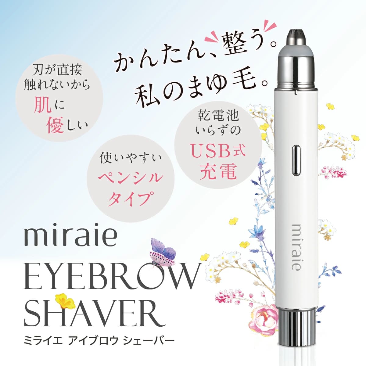 眉毛シェーバー 眉毛カッター フェイスシェーバー メンズ レディース