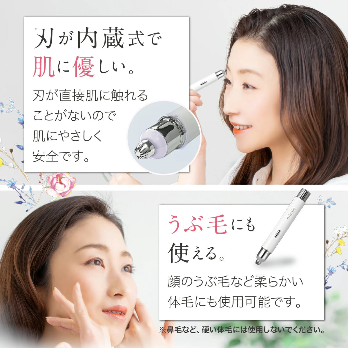 眉毛シェーバー 眉毛カッター フェイスシェーバー メンズ レディース