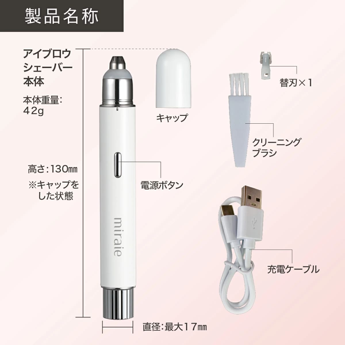 眉毛シェーバー 眉毛カッター フェイスシェーバー メンズ レディース