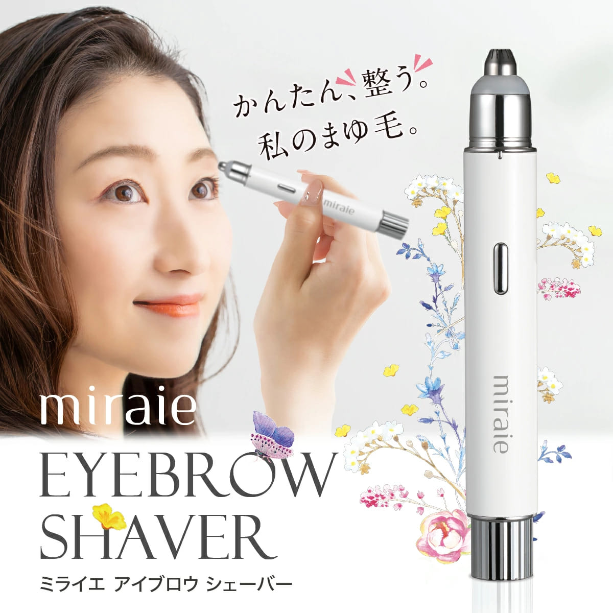眉毛シェーバー 眉毛カッター フェイスシェーバー メンズ レディース
