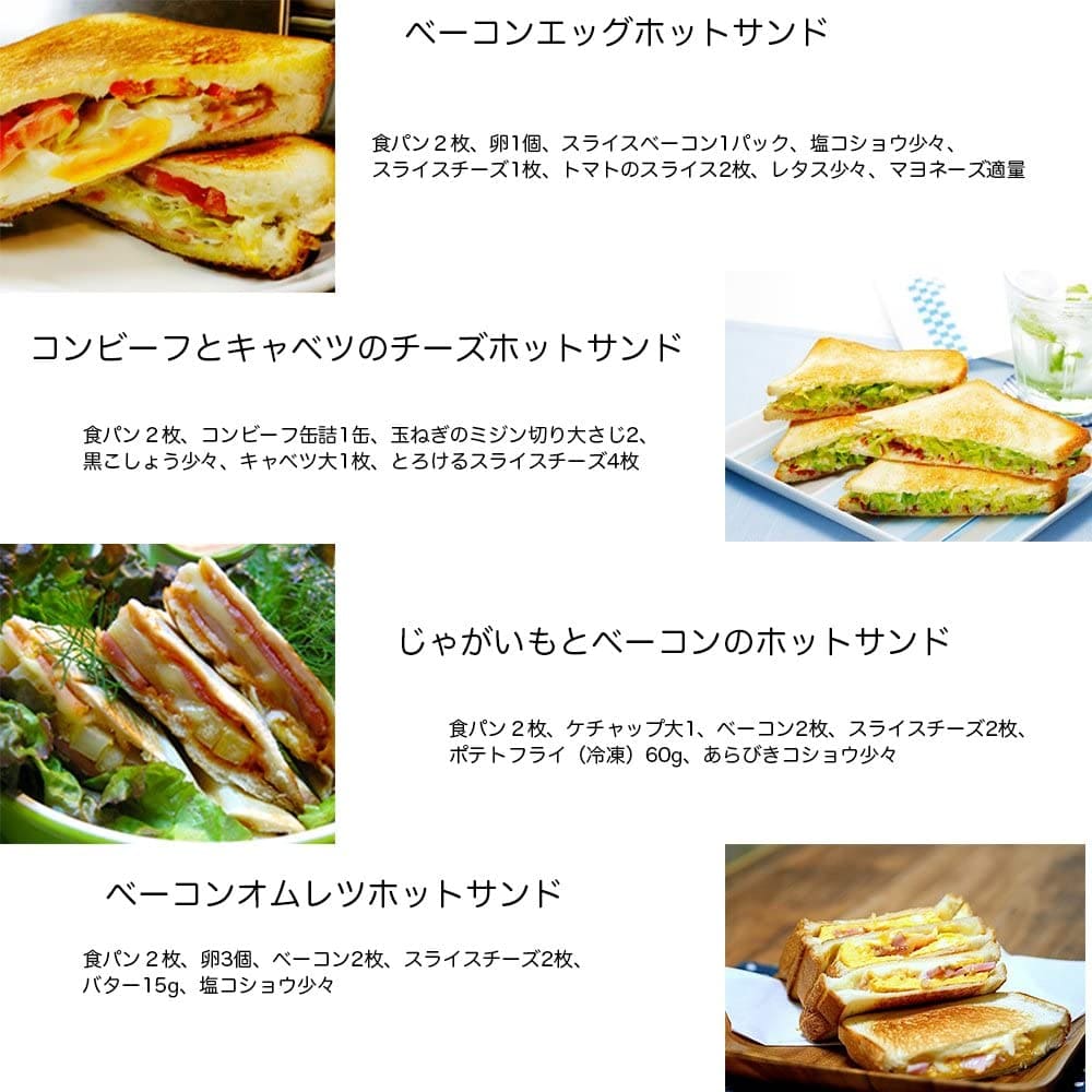 ホットサンドメーカー 直火 ガス火専用