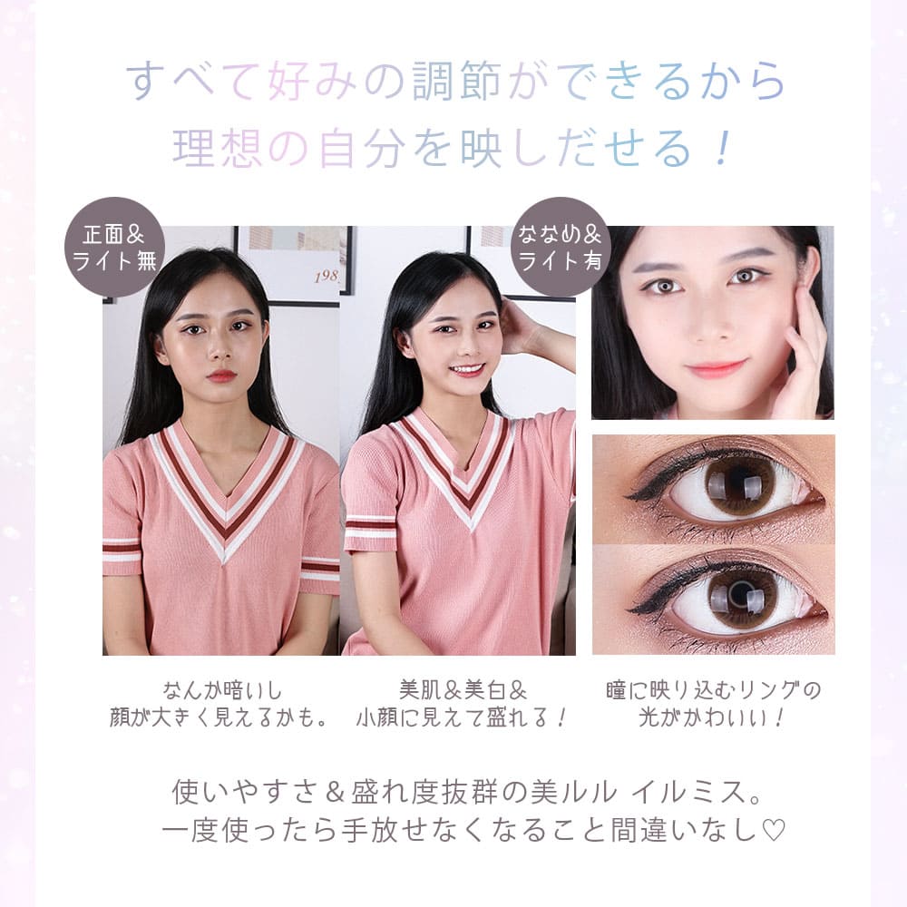 リングライト,led,撮影,美ルル,イルミス,belulu,スマホ,スタンド,卓上,三脚,自撮り,10段階,ライブ,配信,手持ち,美肌,撮影