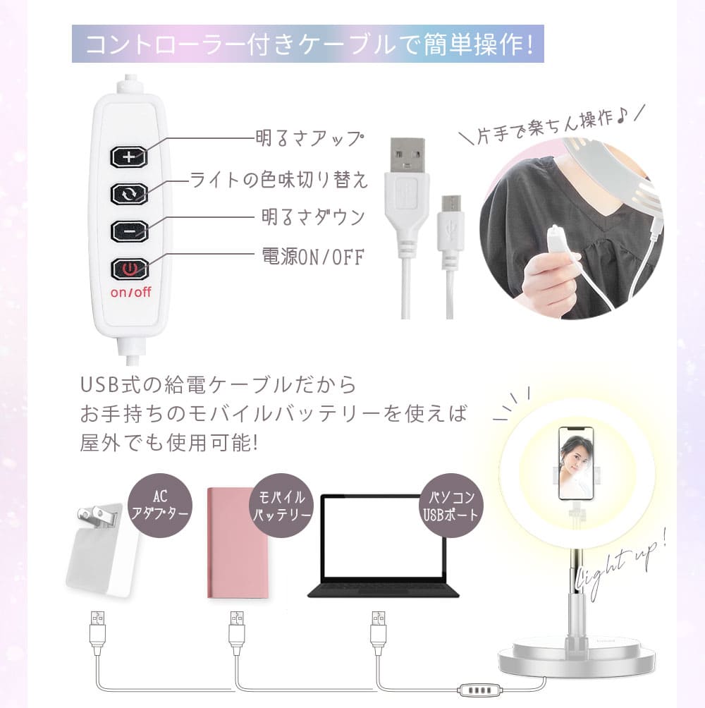 リングライト,led,撮影,美ルル,イルミス,belulu,スマホ,スタンド,卓上,三脚,自撮り,10段階,ライブ,配信,手持ち,美肌,撮影