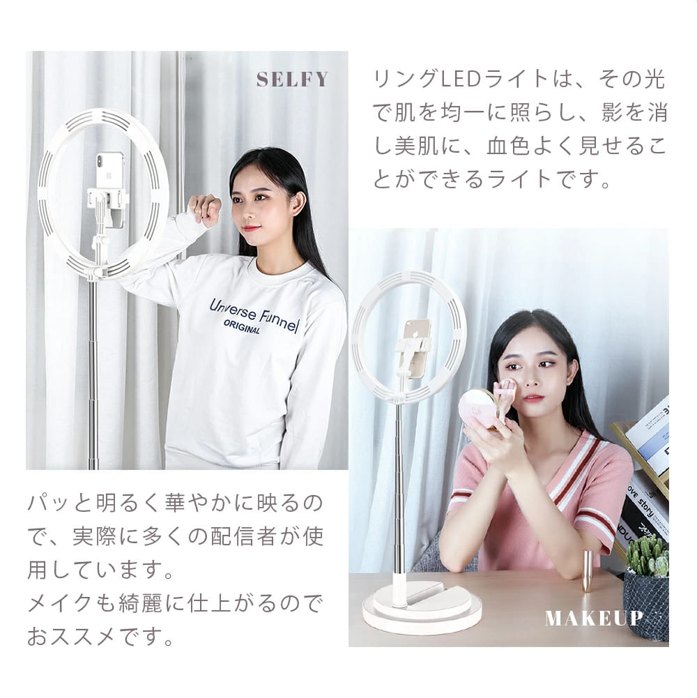 リングライト,led,撮影,美ルル,イルミス,belulu,スマホ,スタンド,卓上,三脚,自撮り,10段階,ライブ,配信,手持ち,美肌,撮影