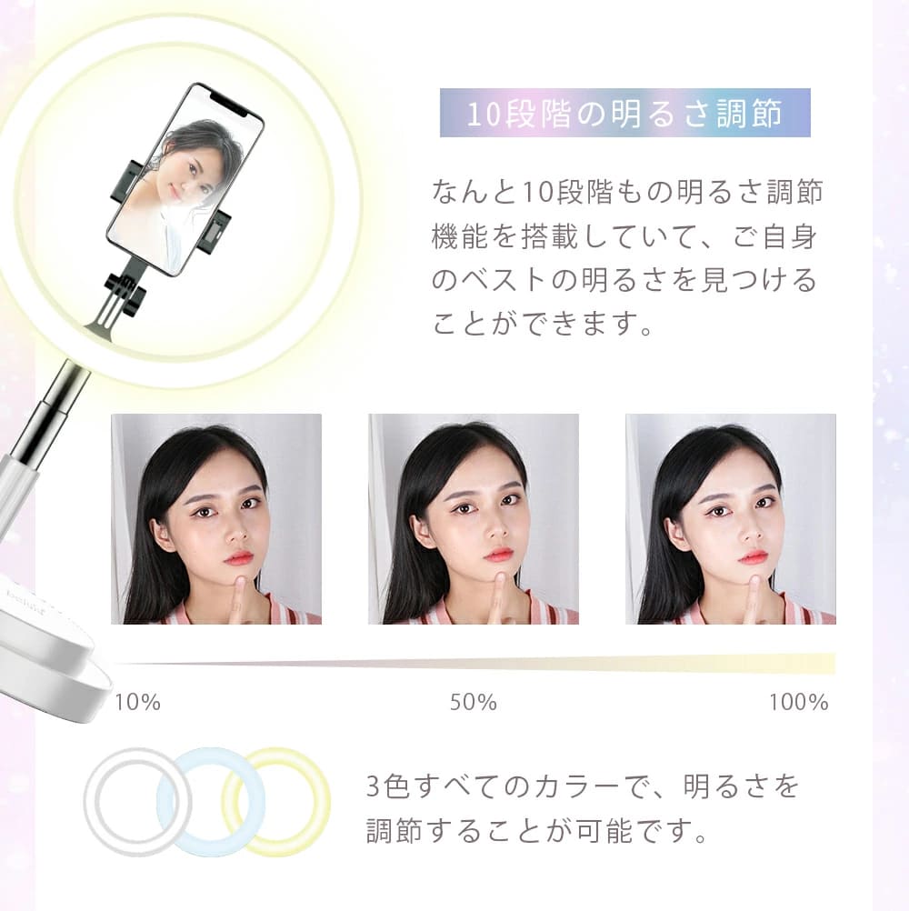 リングライト,led,撮影,美ルル,イルミス,belulu,スマホ,スタンド,卓上,三脚,自撮り,10段階,ライブ,配信,手持ち,美肌,撮影
