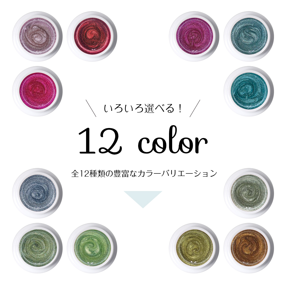 Petitor マグネットネイルジェル 【12色セット】 専用磁石付き 化粧品