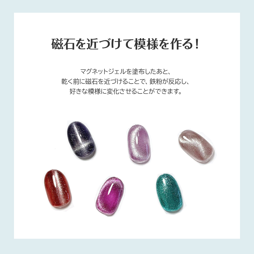 Petitor マグネットネイルジェル 【12色セット】 専用磁石付き 化粧品