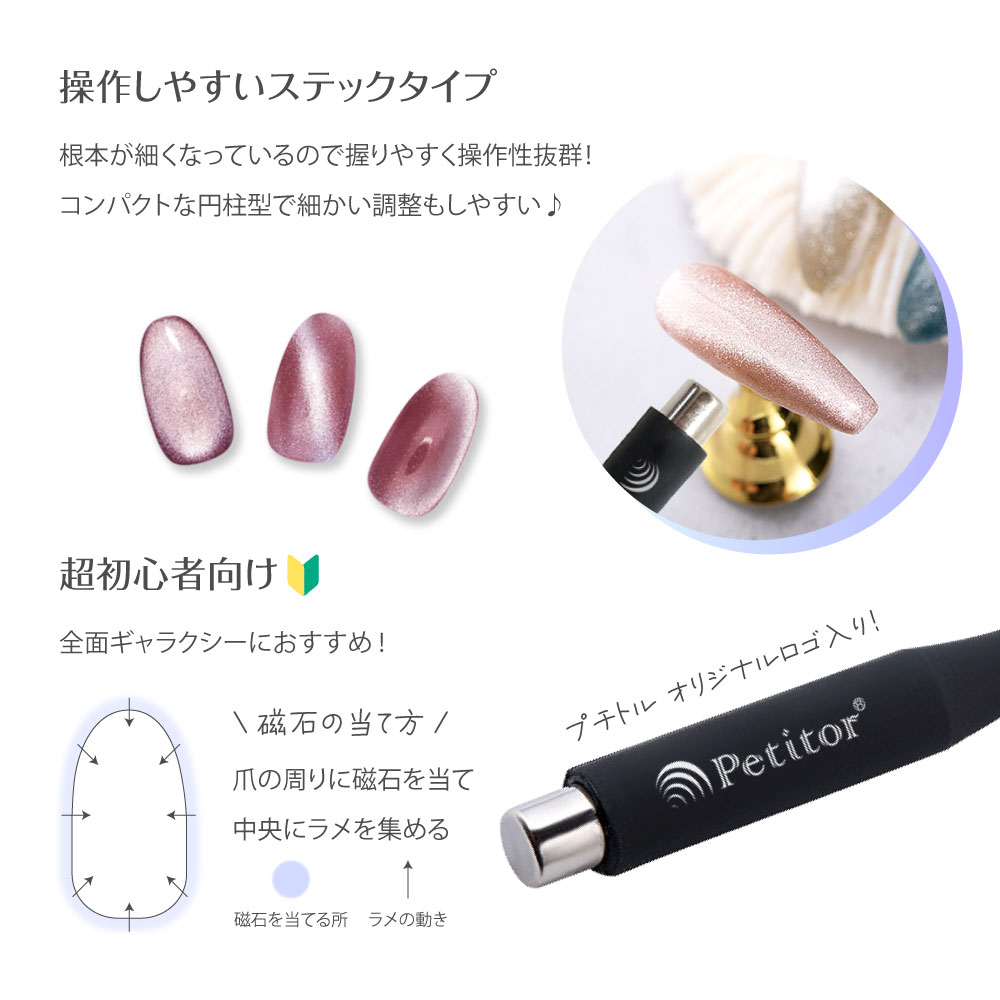 マグネットスティック ネイルツール ネイル用 マグネット スティック 円柱型 プチトル セルフネイル ビー玉ネイル ジェルネイル ネイル レジン 磁石