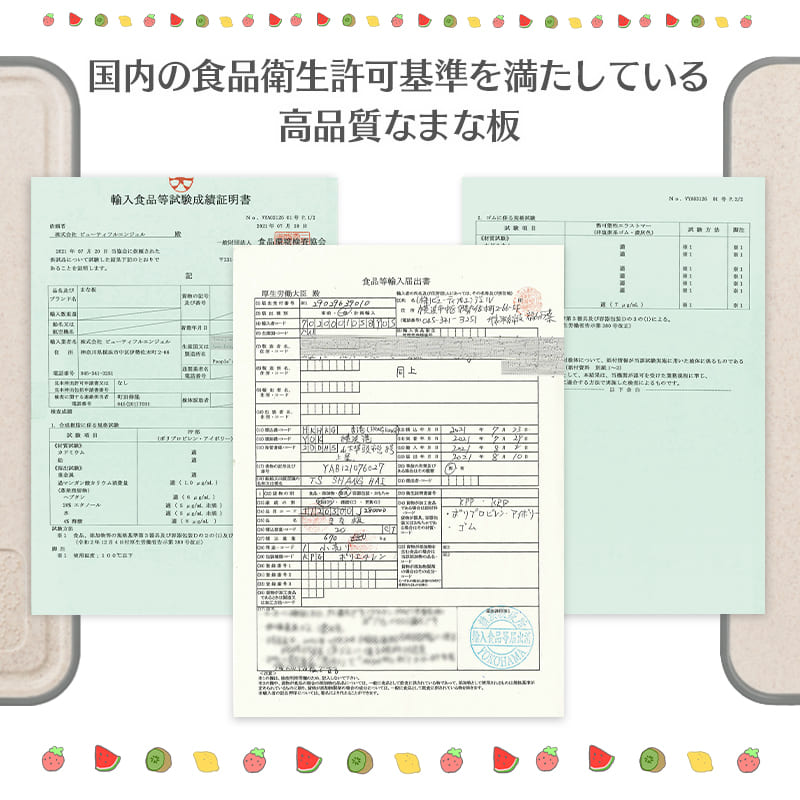 まな板 除菌 おしゃれ 衛生的 国産 おすすめ オススメ 野外 抗菌加工 雑菌 食洗機 食洗機可 熱湯消毒