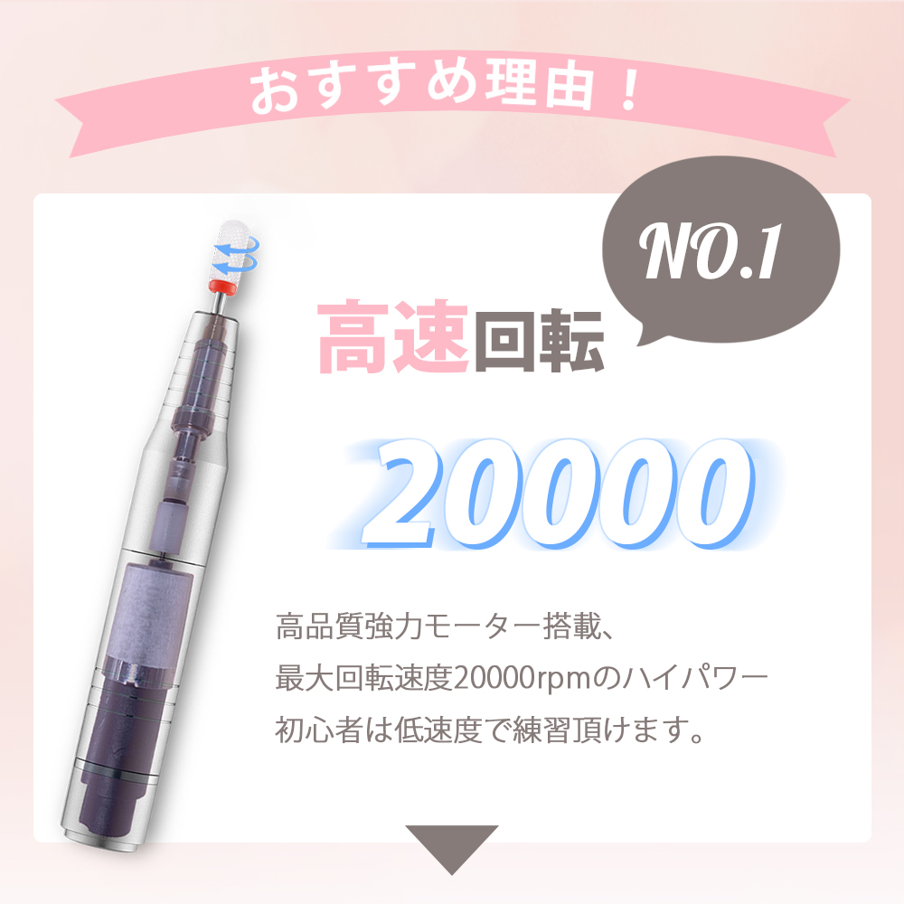 電動ネイルマシン ネイルマシーン Minute Nail ミニットネイル 初心者 自宅 ネイルオフ セルフ ネイルケア 甘皮処理 ビット付き 関連画像2