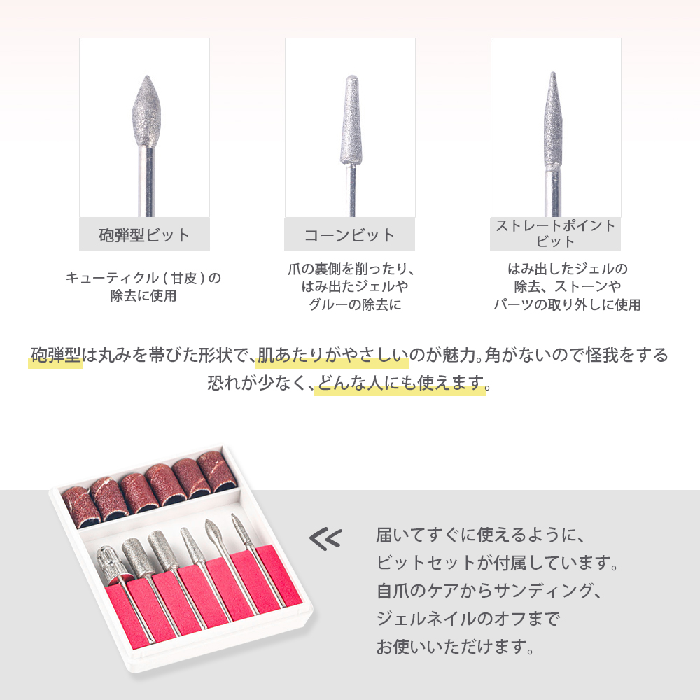 電動ネイルマシン ネイルマシーン Minute Nail ミニットネイル 初心者