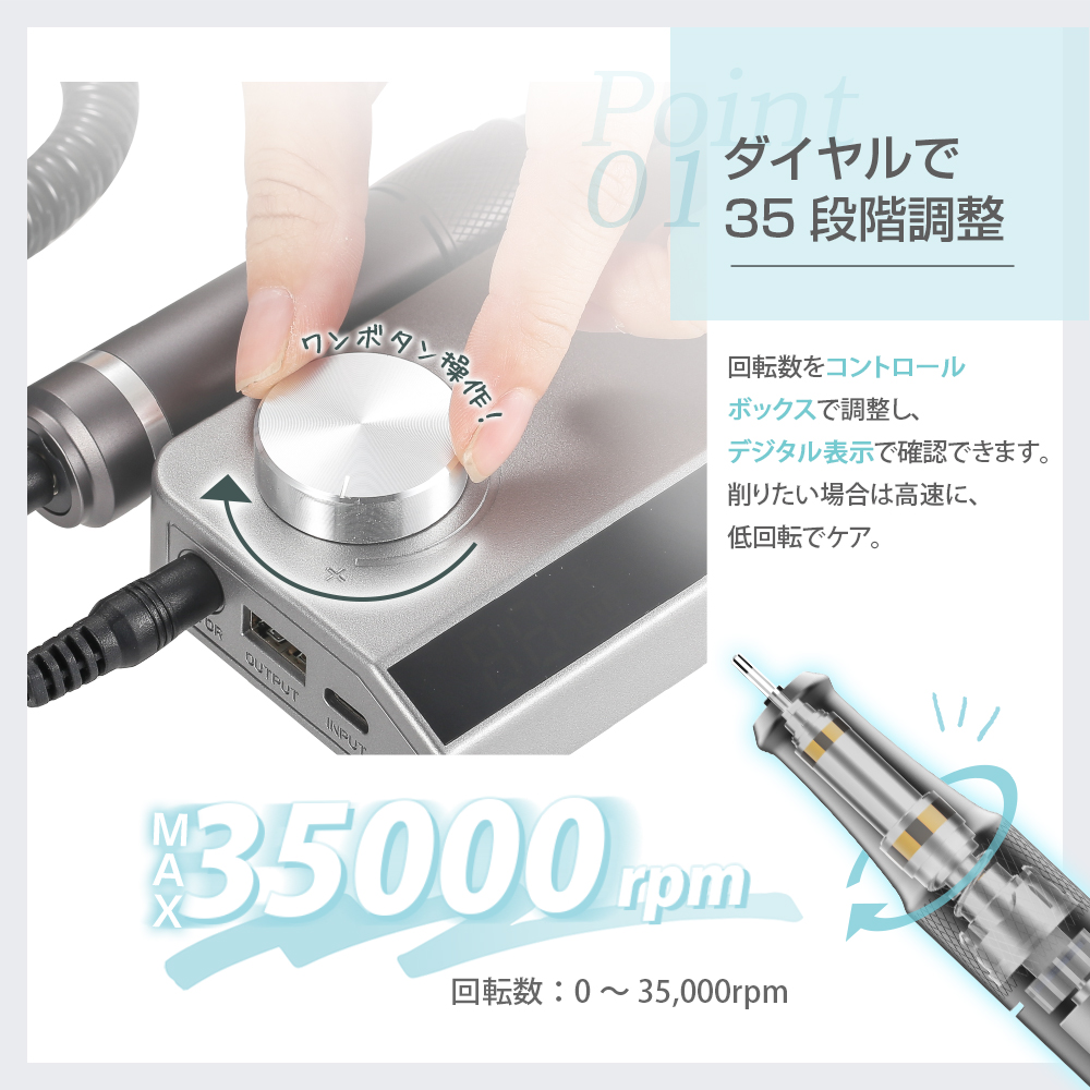 ネイルマシン ネイル オフ USB充電式 コードレス 電動ネイルマシン正/逆回転 スピード35段階 35000rpm プロ ネイルマシーン モバイルバッテリー 角質除去