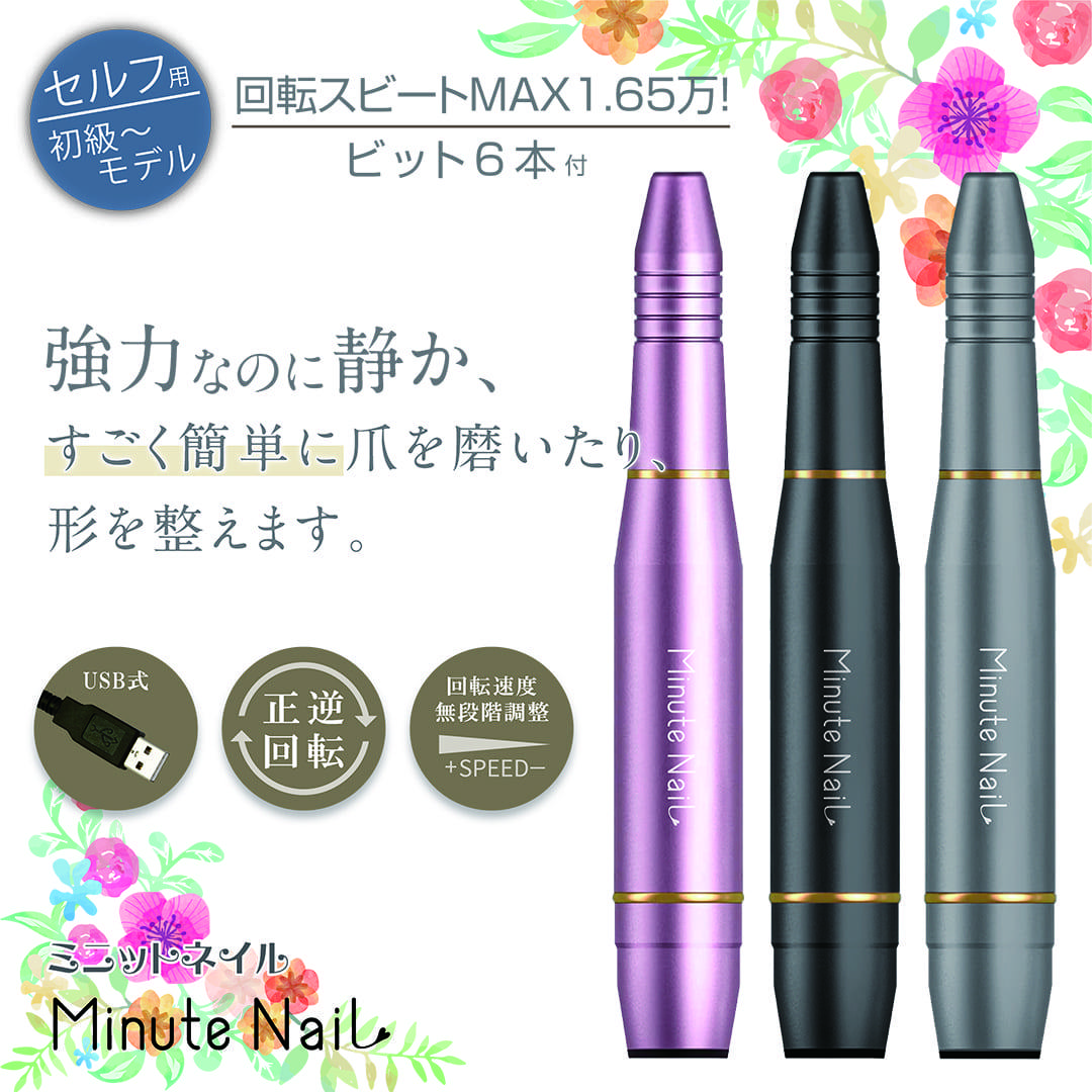 電動ネイルマシーン ネイルマシン ジェルネイル ビット セルフ