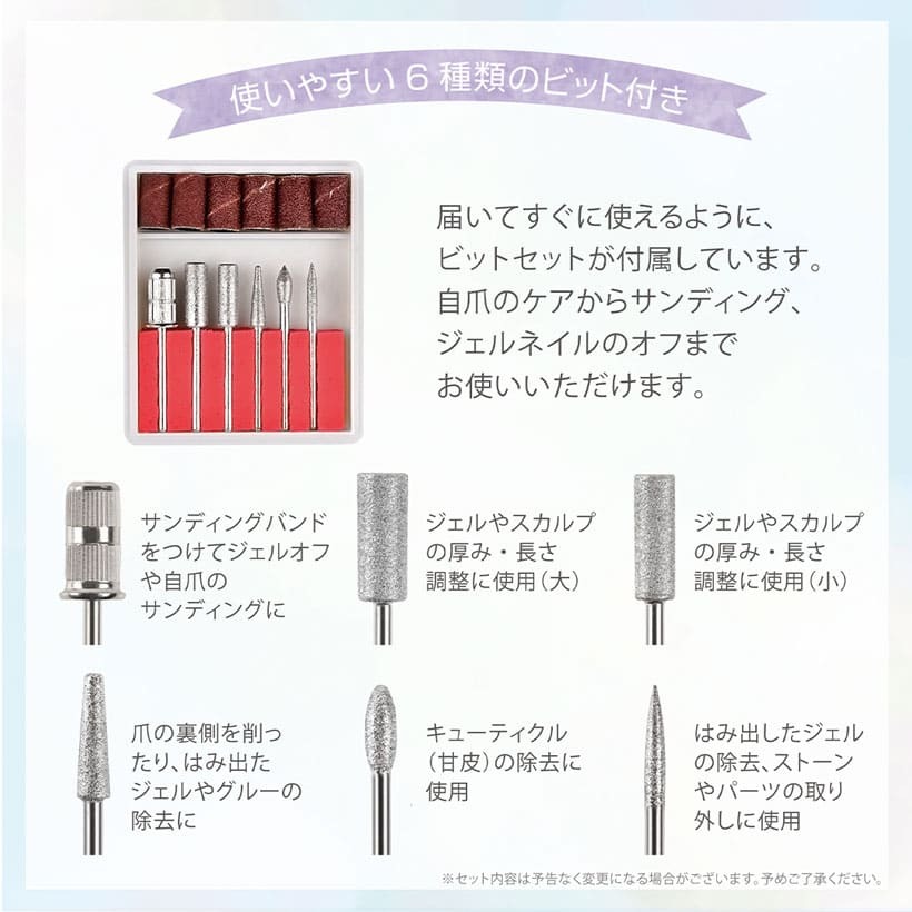 電動ネイルマシーン ネイルマシン ジェルネイル ビット セルフ
