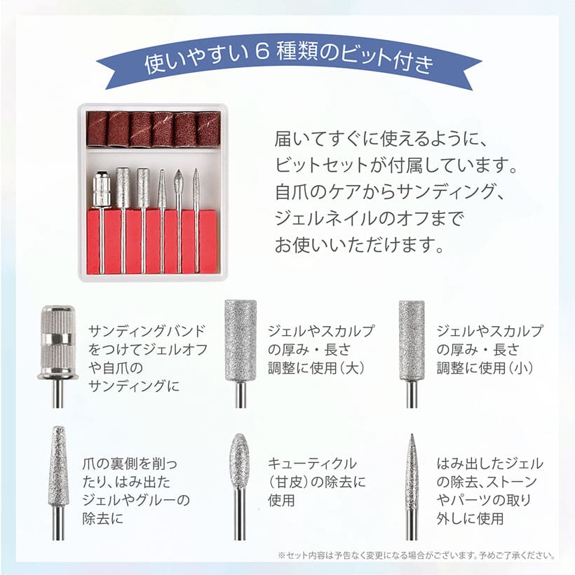 ネイルマシーン ネイルオフ 防塵キャップ付き USB式 Minute NaiL Pro ミニットネイルプロ ネイルマシン ビットセット付き  無段階スピード調整 正逆回転