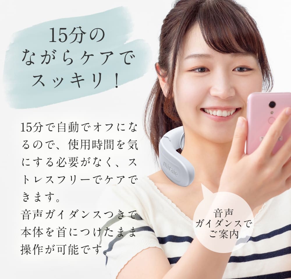 ネックマッサージ miraie EMS for Neck ミライエ 首 マッサージャー