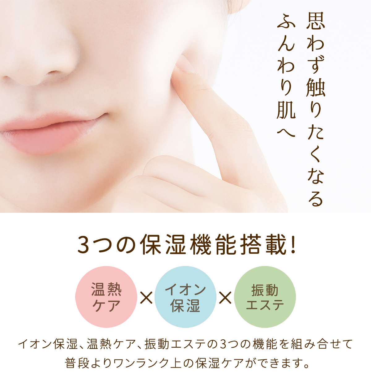 ミライエ miraie 美顔器 フェイス エステ 肌 充電式 スキンケア イオン導入