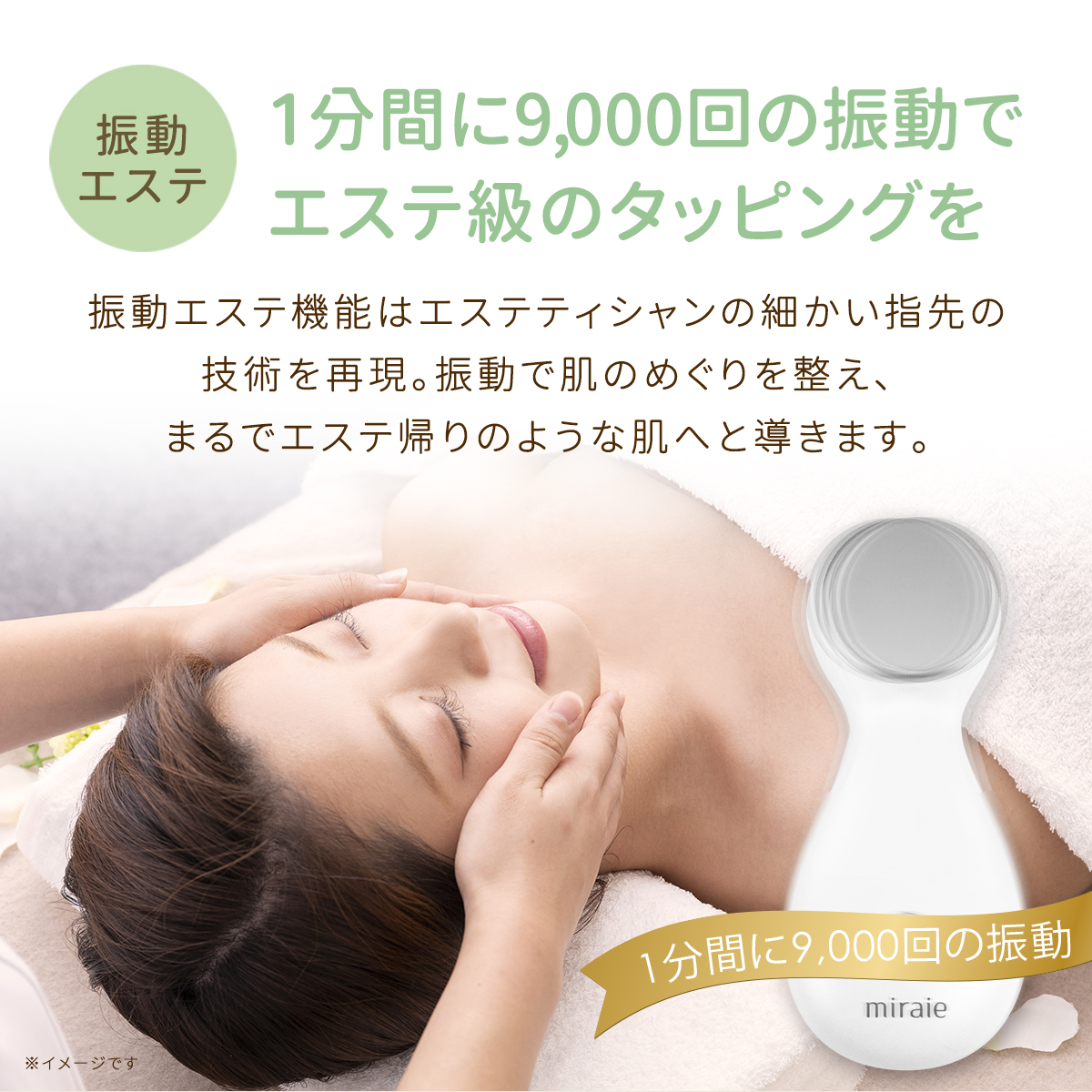 ミライエ miraie 美顔器 フェイス エステ 肌 充電式 スキンケア イオン導入