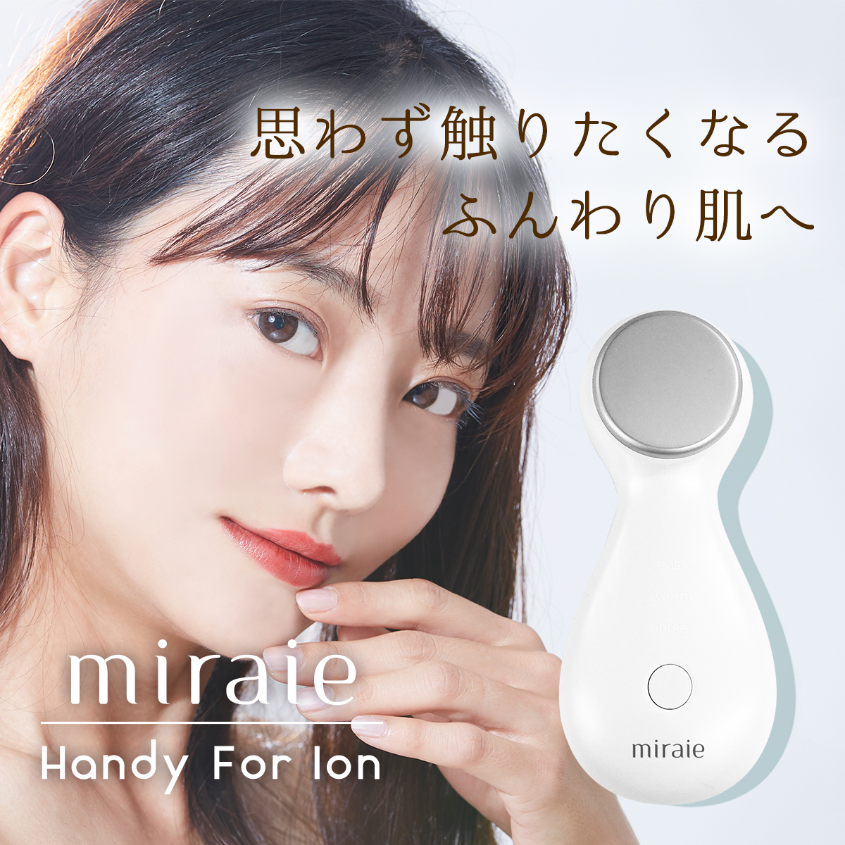 美顔器 保湿 顔 温熱 ミライエ ハンディ フォー イオン フェイシャル イオン導入 miraie コンパクト 軽量