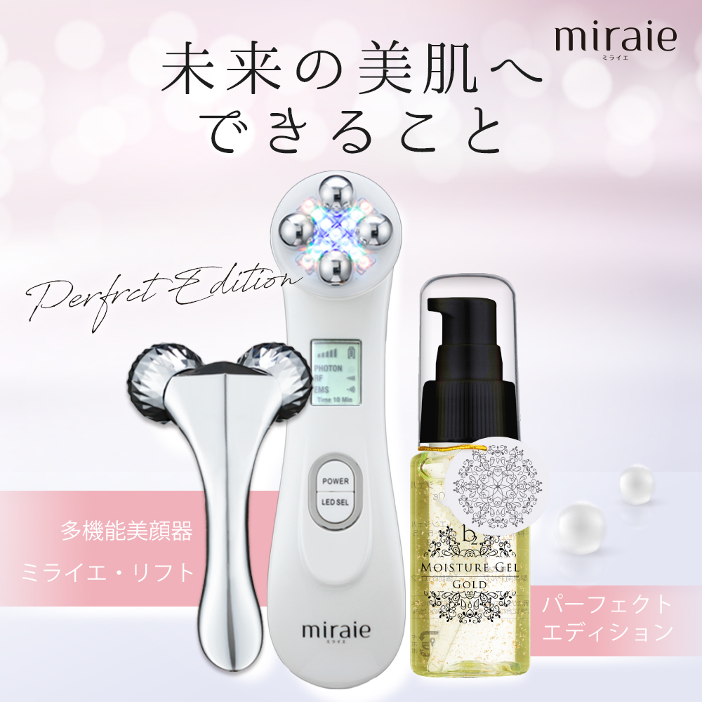 belulu 美顔器 セット 美顔ローラー 美容液 ミライエ リフト