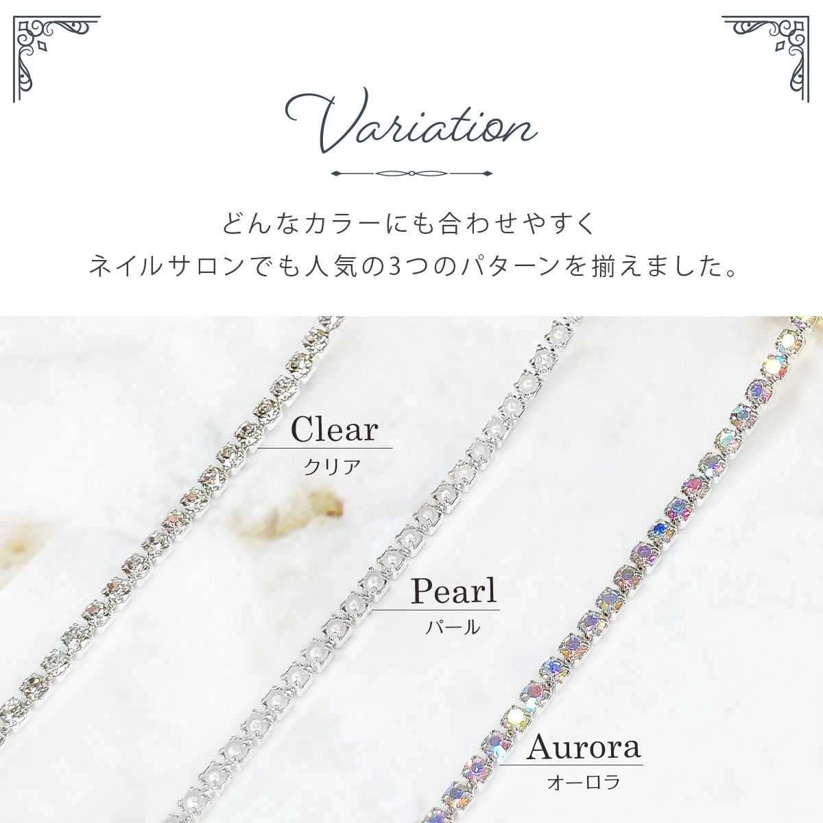 Petitor 連爪チェーン クリスタルネイルチェーン パールネイルチェーン