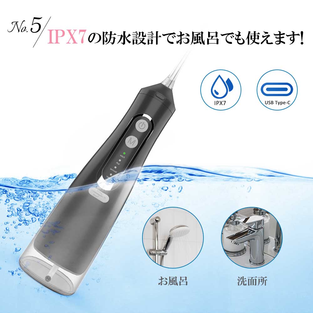 口腔洗浄器 ジェットウォッシャー 携帯 IPX7防水 コードレス口腔洗浄機 超音波 USB充電式【替えヘッド 4つモード 310ML大容量タンク】コンパクト洗浄 デンタルケア