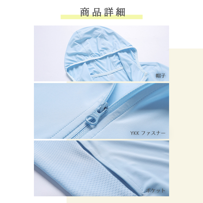 UVカット パーカー 冷感 マラソン ジョギング レディース 長袖 ラッシュガード 薄手 ロング 指穴 夏 涼感 フード付き マスク おしゃれ 吸水速乾 紫外線 アウター 抗菌 花粉 カーディガン 羽織り 涼しい 夏 春 白 黒 50代 40代 30代 20代 おしゃれ