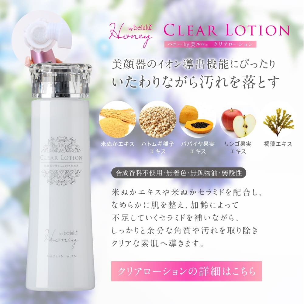 belulu 美顔器 美ルル New クラッシィ スターターセット 毛穴 黒ずみ