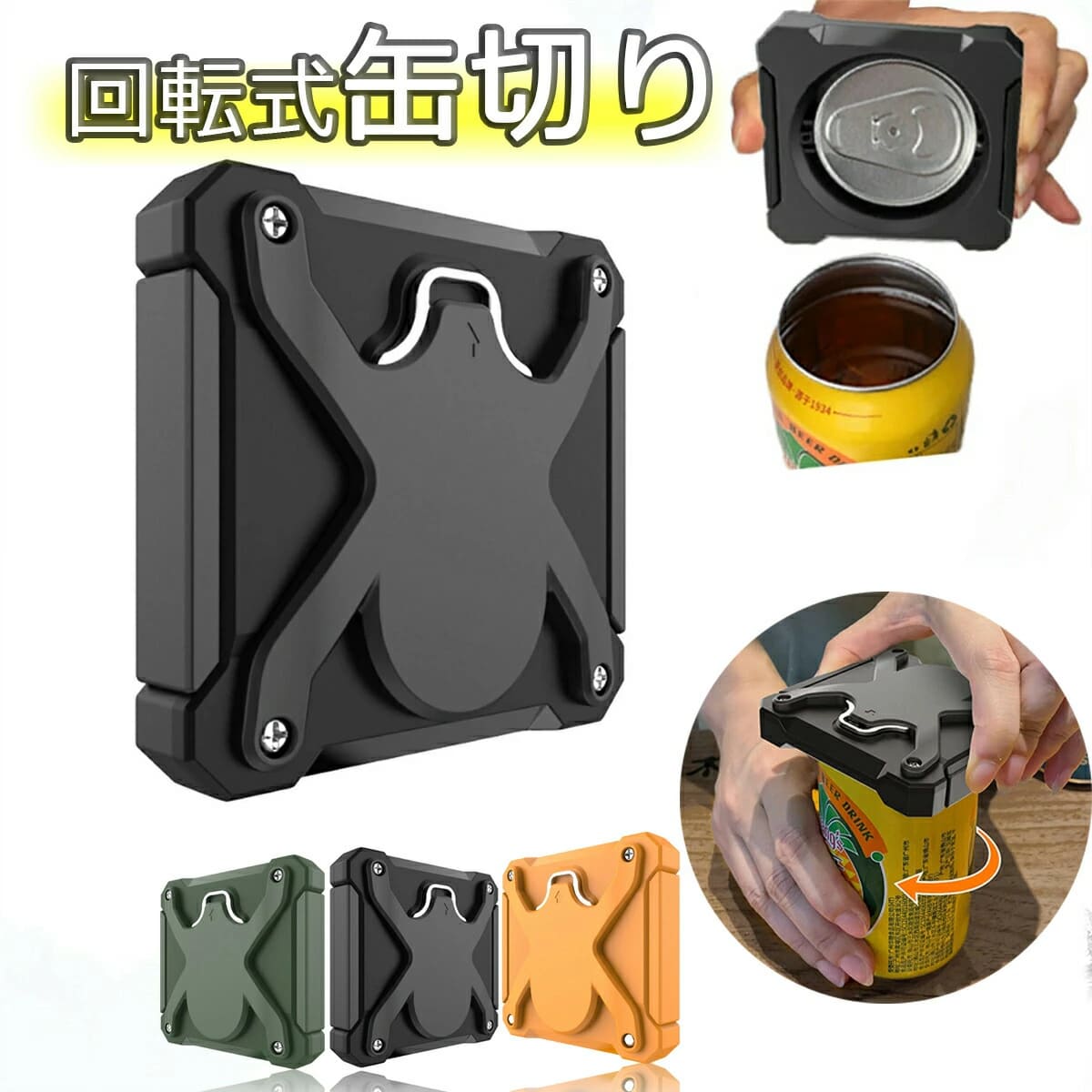 缶切り キャンプ アウトドア