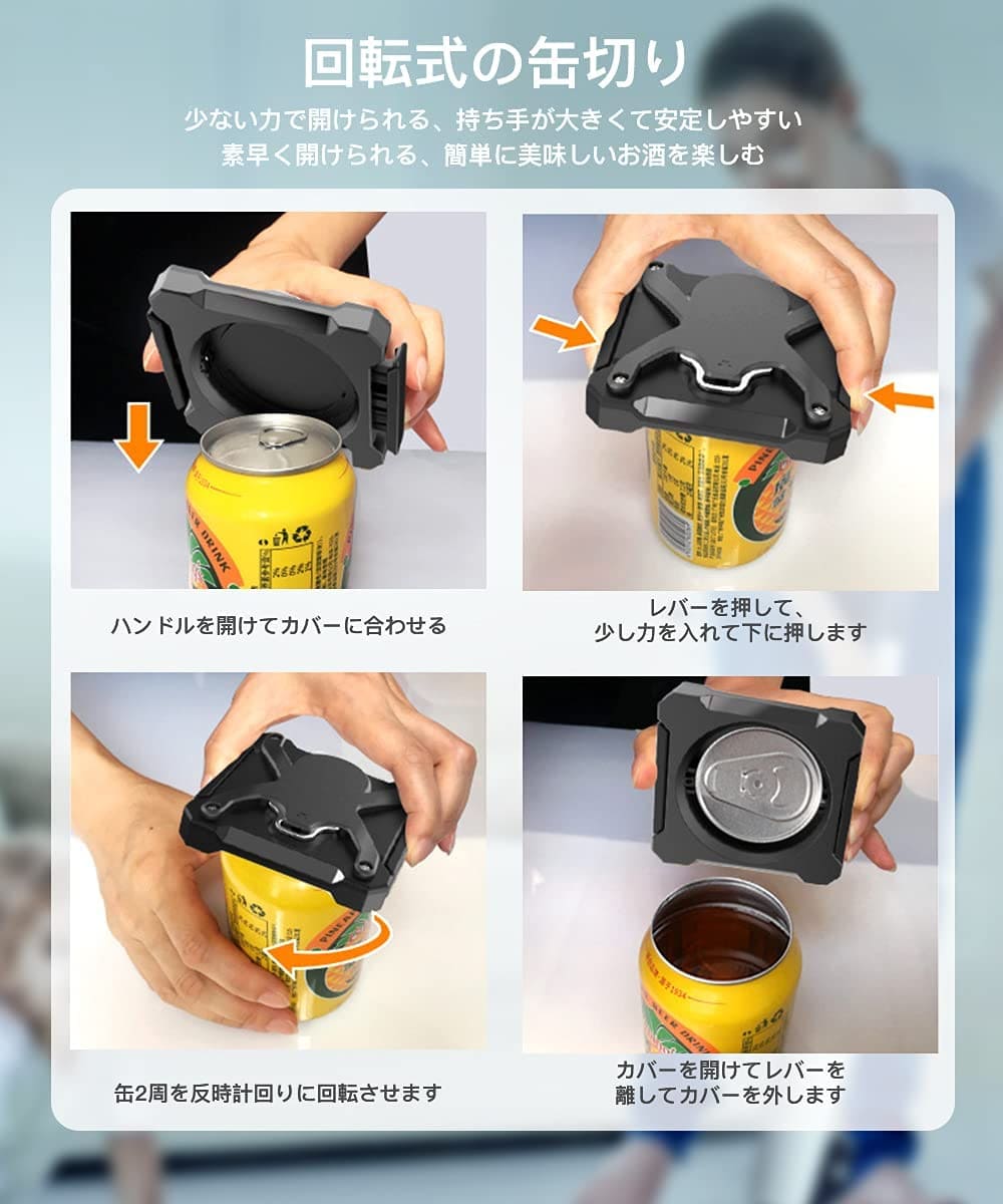 缶切り キャンプ アウトドア