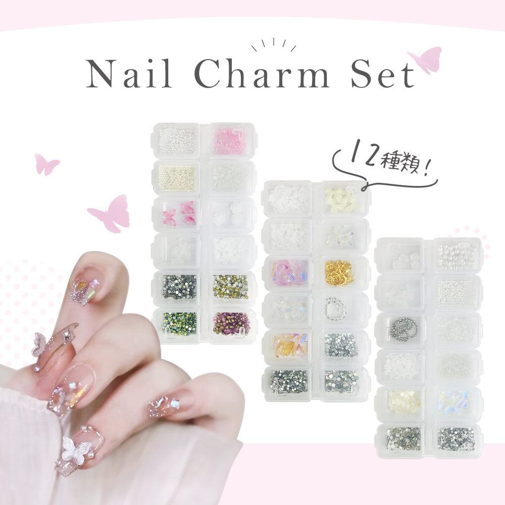 ネイルパーツ 大量 まとめ売り 150種以上 ネイルパーツ セット 蝶々 花 クリスタル オーロラ ネイル 12