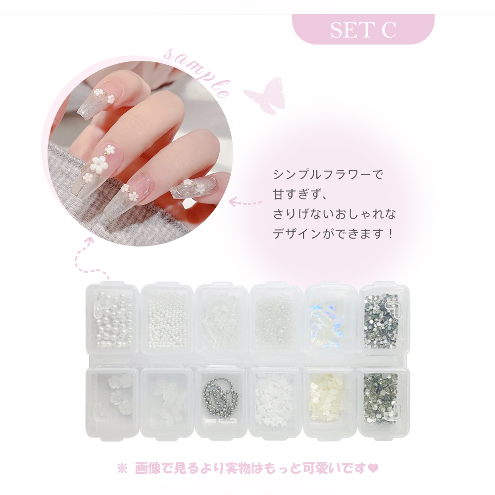 ネイルパーツ セット 蝶々 花 クリスタル オーロラ ネイル 12